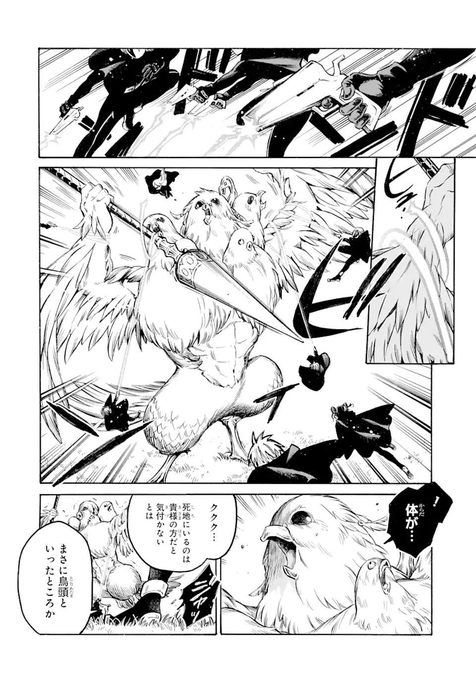 Toki Tsukai Majutsushi no Tensei Musou - Chapter 23.3 - Page 1